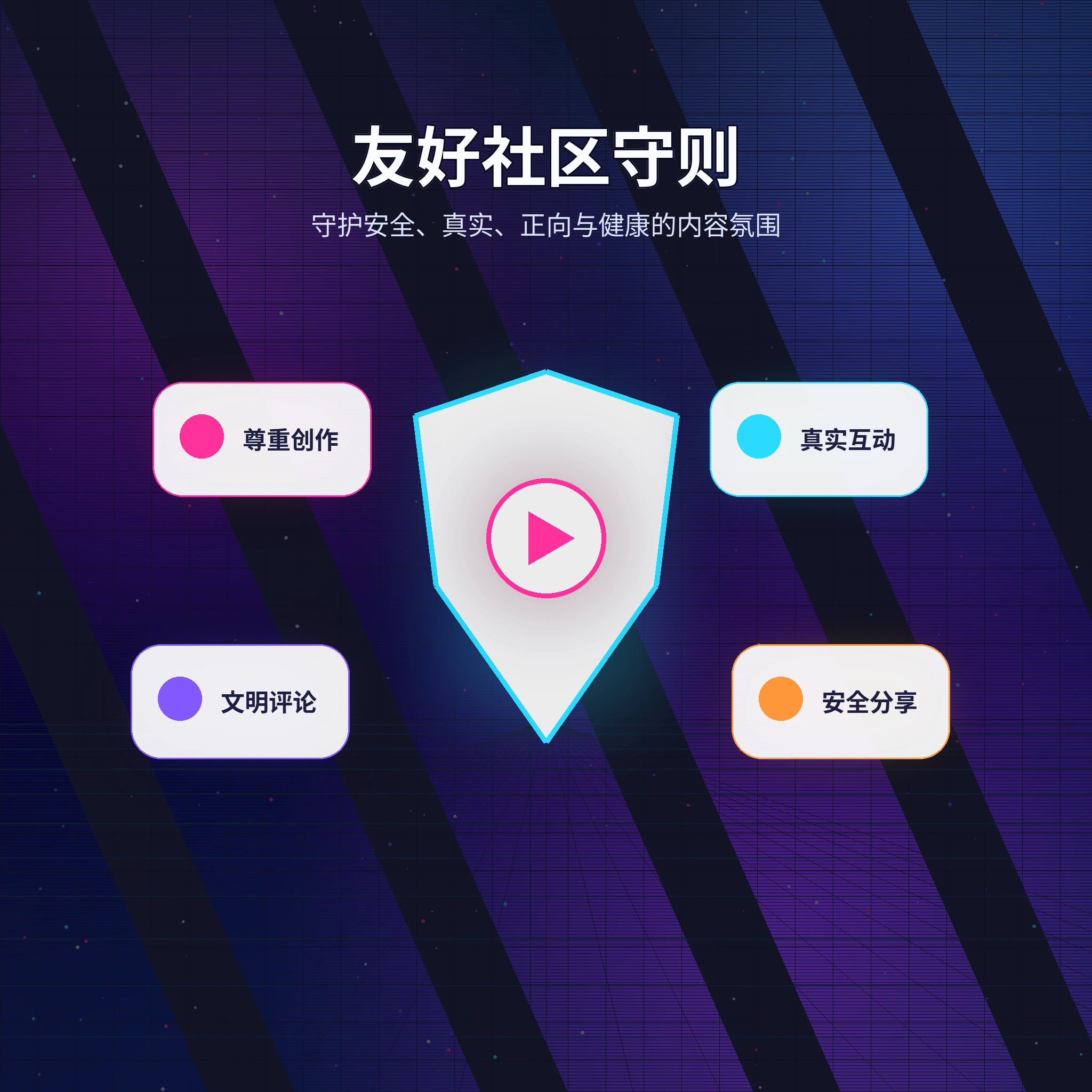 51吃瓜理性社交与健康互动